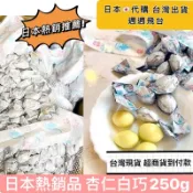 台灣出貨 日本杏仁白巧克力 白巧克力 河馬巧克力 77乳加 通森巧克力 健達繽紛樂 榛果巧克力 黑巧克力 白巧克力
