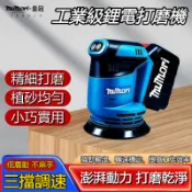 發票+隔日達 18V鋰電打磨機 圓盤砂紙機 砂紙機 5吋圓砂木工打磨機 充電砂光機 圓砂木工打磨機 電動砂紙機 磨砂機