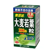 【DOKODEMO】YamamotoKanpo 山本漢方製藥大麥若葉綠汁顆粒 100% 280粒