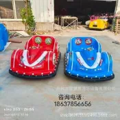 【可開發票】源頭商家  質量放心 碰碰車