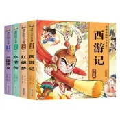 【品質驗證 免運】漫畫中國四大名著彩圖注音版兒童文學名著小學生課外書籍正版批發