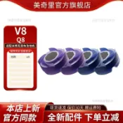 高雄倉庫直發 米博V8 Q8洗地機專用PVC無滾布地刷 免耗材清潔配件  適用木地板磁磚多種地面 方太配件 無須替換