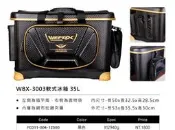 【野川釣具-釣魚】WBX-3003軟式冰箱(側背/架竿)