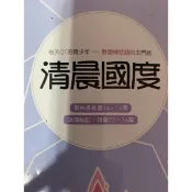 下單後24小時內寄件，【陪伴禱告】活潑的生命 靈修書清晨國度/每天Q T的青少年/默想神話語的主門徒(二手書)