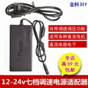協貿國際日用品生活5館 7檔可調電源開關12v24V電機變壓器可調速變壓馬達電源DIY適配設備
