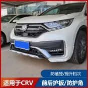 適用於CRV 2021款Honda crv 改裝大小包圍前后護杠 前後包角 crv前后下巴 防撞 防刮護板空力套件