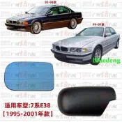 適用BMW寶馬7系E38倒車鏡728後視鏡730反射鏡740鏡殼745鏡片750 760
