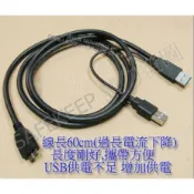 原裝 Micro B公 USB 3.0 行動碟 隨身硬碟 數據線 雙USB供電 Y型線 加粗 傳輸線供電不足 造成不穩