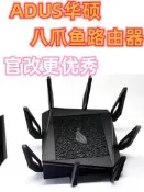 ASUS華碩wifi6萬兆GT-AX11000路由器GT-AC5300光纖高速三頻wifi