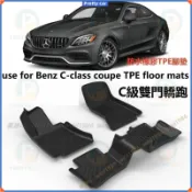 適用 賓士 BENZ C-Class Coupe雙門 TPE防水腳踏墊 C300 C250 C200 汽車立體橡膠地毯