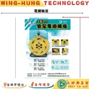 🔧久好用五金🔧電精靈 電纜輪座 3蕊2.0  DL-3100-350Y 30/50米 雙過載保護+接地-台灣 科技廠所選