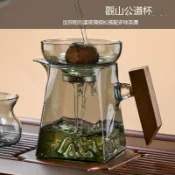 玻璃公道杯 加厚茶海 濾網一體 小青柑茶具 高檔茶器套裝 耐熱防燙