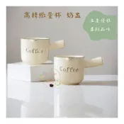(店+)喜奈而 量杯 萃取杯 雙嘴 咖啡杯 快速出貨 咖啡量杯 醬料碟 陶瓷 小奶盅 濃縮咖啡杯 盎司杯