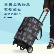 🔥臺灣出貨🔥購物車買菜小拉車家用老人便攜式推車拉桿車超市拖車可摺疊手拉車購物車 買菜車 折疊手推車 收納箱 收納籃 