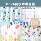 PEVA浴簾【松元生活百貨】附12個掛勾 浴室簾 防水浴簾 防霉浴簾 浴室浴簾 乾濕分離簾 塑膠布