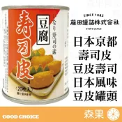 【森果食品】日本壽司皮 壽司 豆皮 道地日本風味 豆皮罐頭 壽司皮罐頭 伯客露 BORCAL 手作壽司 豆腐 日本進口