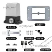 可開發票/電動庭院平移門電機一體機平開門遙控開門機大門別墅推拉門自動門/8/ 不含運