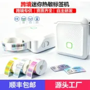 UM有米家居 Q21迷妳標簽機藍牙連接打印姓名貼超市條碼便攜式熱敏打印標簽機#有米家居#