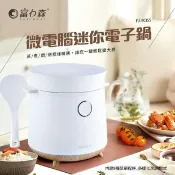 【HOTAI購】國都嚴選【日本FURIMORI 富力森】微電腦迷你電子鍋(FU-EC155)