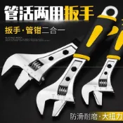 協貿國際日用品生活5館 。活動扳手五金工具多功能扳手活絡扳手管活兩用扳手大活6寸8寸15