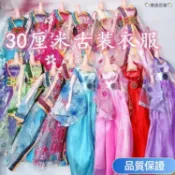 熱銷🎃新店特價🉐30釐米古裝古裝衣服芭比娃娃玩具換裝洋娃娃民族禮服兒童玩具女孩 ZSLW