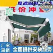 【銷售冠軍】【22新款特粗】加厚戶外伸縮遮陽遮雨棚收縮摺疊手搖斜面遮陽傘