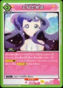 《卡族》(131121) UA26BT/RLY-1-078 (UA) 超喜歡你的100個女朋友普卡~王冠戀物語 (綠3)