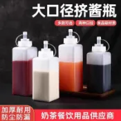 🐷全場免運🐷塑料擠醬瓶食品級果醬瓶大口徑擠壓瓶冰粉番茄沙拉醬瓶商用醬料瓶