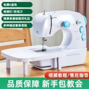 促銷🔥縫紉機 小型縫紉機 電動縫紉機 家用縫紉機 家用小型 電動針線機 迷你手持裁縫機 多功能全自動手工鎖邊機