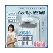 (店+)22cm超大面板蓮蓬頭 六段增壓增壓大頂噴 360度萬向旋轉 淋浴花灑 SPA淋浴 頂噴【mina百貨】