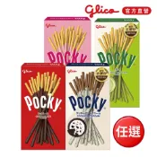 Glico 格力高 Pocky百奇 巧克力棒 單盒入(巧克力/草莓/抹茶/牛奶餅乾)
