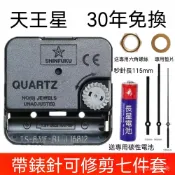 Telesonic機芯 靜音石英鐘芯 QUARTZ機芯 十字繡DIY鐘芯 雙面鐘芯 通用機芯 掛鐘替換芯 時鐘配件