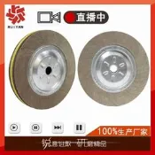 300*35*25.4千頁輪 利寶龍wx713-1砂布千葉輪 卡盤砂布輪