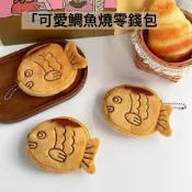 台灣現貨 (ﾉ〉ω〈)ﾉ 毛絨絨 可愛 雕魚燒  零錢包 耳機包 無內襯 硬幣 數據線收納包 小物包 鑰匙包 掛件