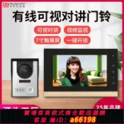 超級大樂購 【台灣公司 可開發票】澳斯凱可視門鈴家用別墅高清有線智能視頻對講監控門禁系統一拖一
