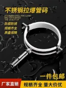 樂購優品百貨 不銹鋼拉爆管碼水管抱箍吊碼管夾卡扣pvc管包膠排水管固定支架件