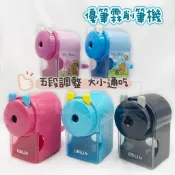 【彩虹文具小舖2館】不挑筆削筆機 西瓜太郎 大小通吃 削鉛筆機 可調粗細5段 可換滾刀 削筆機 大三角 粗鉛筆可用