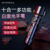 昕購商鋪 【迷你四合一】強光手電筒 LED露營燈探照燈 多功能防水手電筒 四合一強光手電筒汽車用