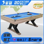 【優選】七尺標準商用家用室內撞球檯木質撞球桌休閒娛樂桌球桌