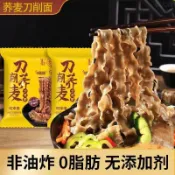 蕎麥 刀削麵 正宗 刀削寬面 掛麵 幹拌 麵條 方便 速食 油潑 炸醬麵  批發