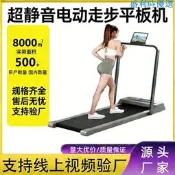 【可開統編】電動跑步機家用款小型折疊家庭式超靜音電動走步平板機室內健身房