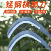 🌈精品熱賣✨錳鋼檳榔刀高空修割刀修枝鎌刀多功能農用割草刀割取修樹枝鎌刀頭 FFGN