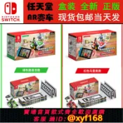 幸福時光館 {保固一年 可打統編}全新正版 現貨即發 任天堂SWITCH 游戲卡 NS 馬里奧卡丁車 家庭巡回賽 AR 實況賽車 LIVE 搖控玩具車 國行