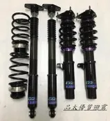 【品太】-(保固四個月) FOCUS MAZDA3 馬3 D2 高低軟硬可調避震器 極新品