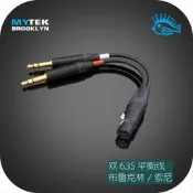 〈💥耳機配件〉雙6.35mm轉四芯卡儂平衡轉接線mytek布魯克林 TEAC UD-503 升級線