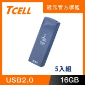 TCELL 冠元   USB2.0 16GB Push推推隨身碟(普魯士藍)-5入組