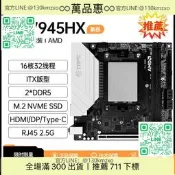 【TOPC銳龍R9 7845/7945HX主載CPU套裝MD桌面電腦R7電腦遊戲辦公itx