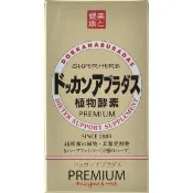 『現貨』日本  DOKKAN 植物酵素 金色升級版 180粒