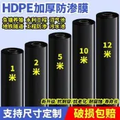 魚塘防滲膜加厚土工膜魚池專用防水布蓄水池養殖塑嘐布黑色防水膜