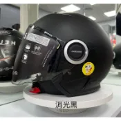 義大利Airoh HELIOS 3/4安全帽 可拆式內襯 預留藍芽孔 吸濕排汗 通風極佳 最涼爽3/4帽 上頂安全帽